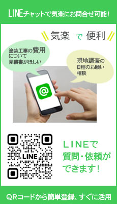LINE